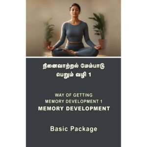 Memory Development  (Basic Level)