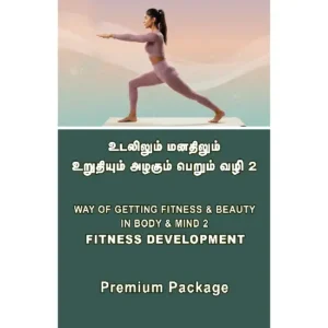 Fitness Development