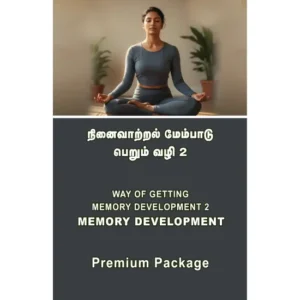 Memory Development  (Premium Level)