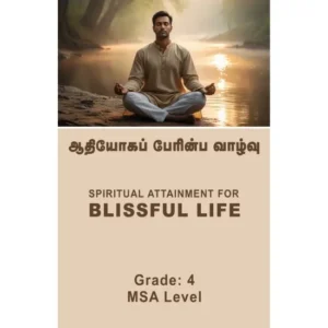 Spiritual Attainment  (MSA Level - Mantra of Self’s Ability)