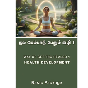 Health Development  (Basic Level)