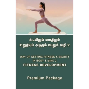 Fitness  Development  (Basic Level)